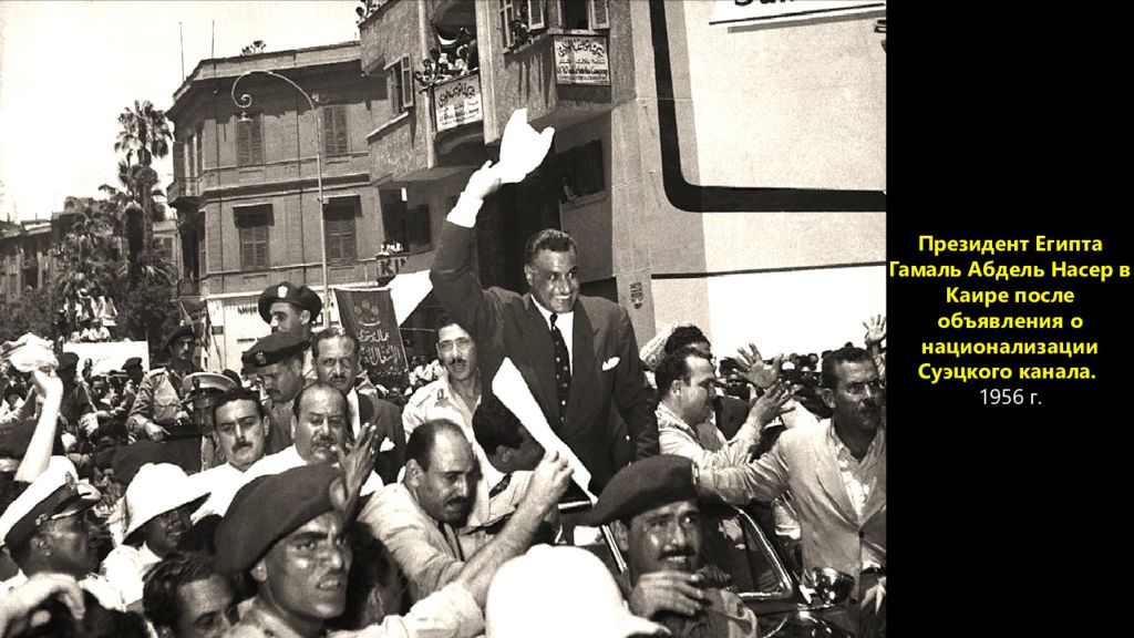Июль 1956 год. Национализация Суэцкого канала правительством Египта в 1956. Суэцкий конфликт 1956. Суэцкий канал 1950.