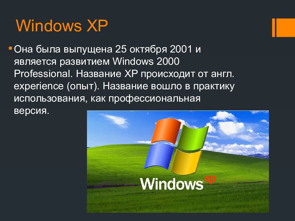 Как сделать презентацию на windows