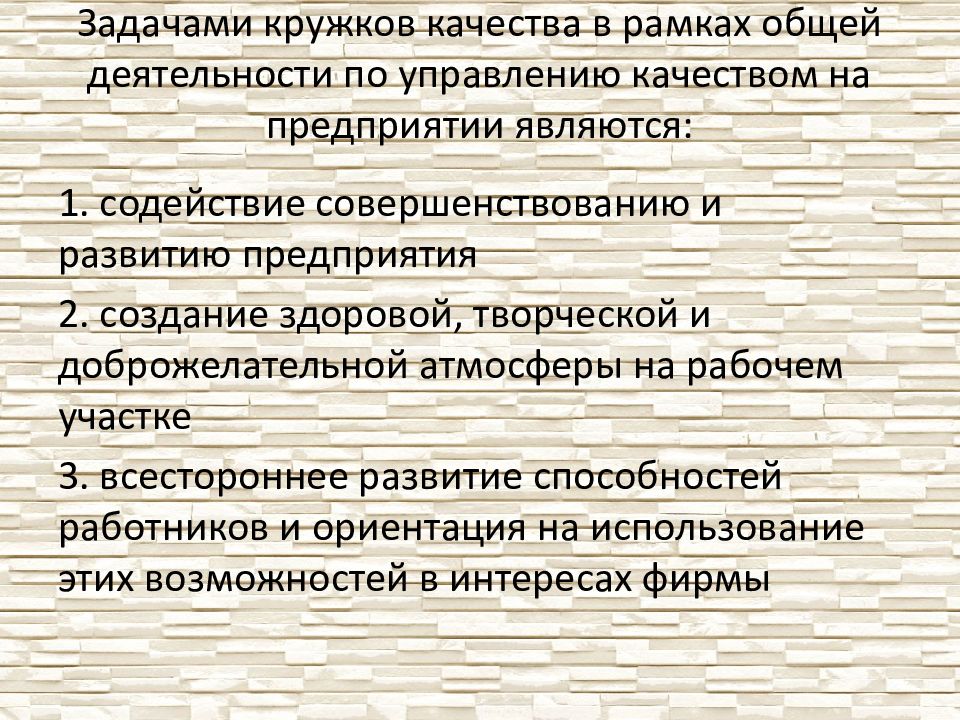 Особенности управления персоналом в японии презентация