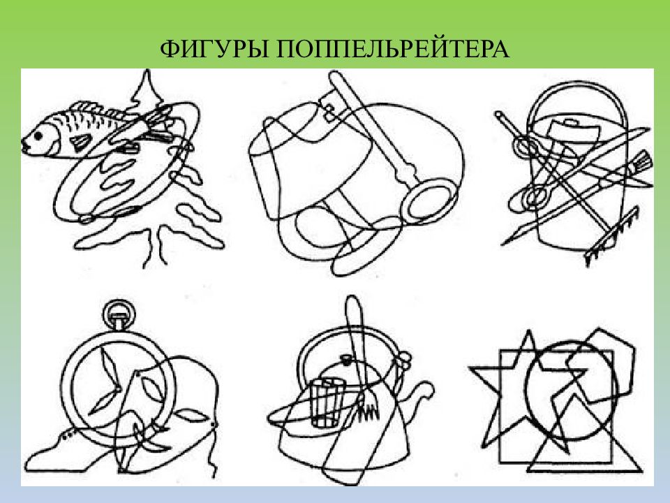 Контурные изображения предметов