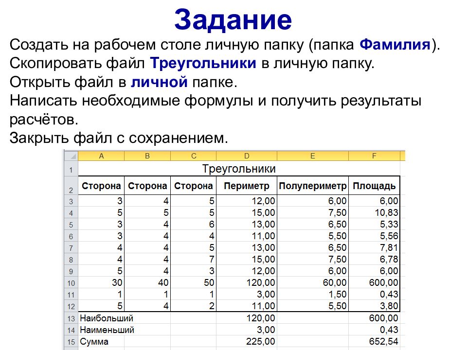 Егэ эксель. Встроенные функции Информатика. Встроенные функции в эксель ЕГЭ. Кредитные функции в эксель. Встроенные функции практическая работа.