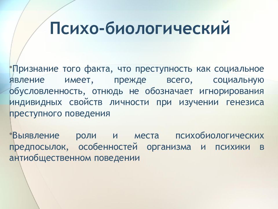 Риски подросткового возраста. Преступность как явление. Преступность как социальное явление соц исследования. Преступность как социальный факт. Преступность как социальное явление презентация.