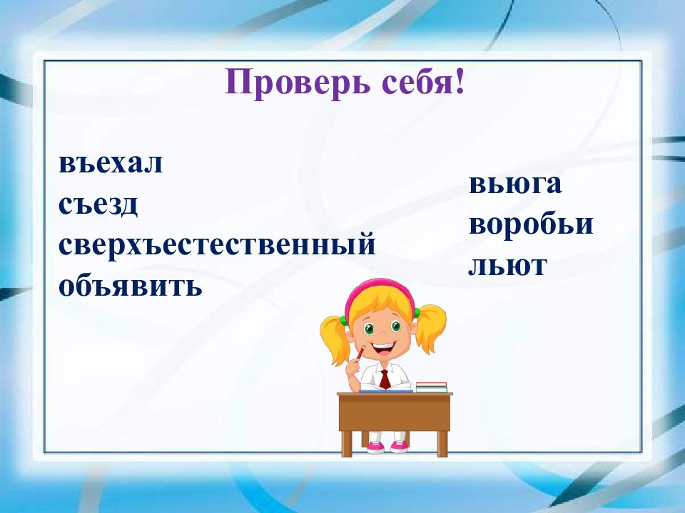 Времена глаголов 2 е лицо глаголов презентация