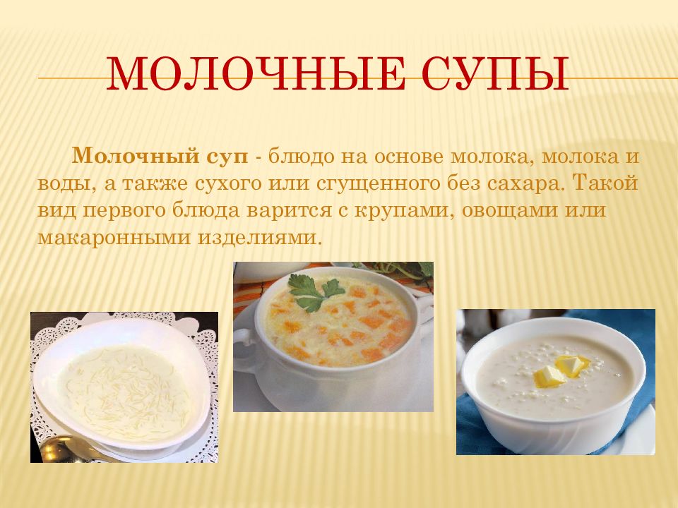 Технологическая карта супа молочного рисового