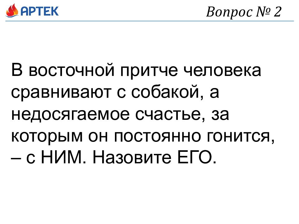 Вопросы в картинках для квиза с ответами