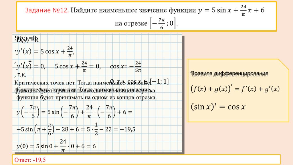 Найдите наибольшее и наименьшее значение трафика. Как найти критические точки функции. Найти наименьшее значение выражения. Найти наибольшее и наименьшее значение массива. Найти наибольшее и наименьшее значение функции двух переменных.