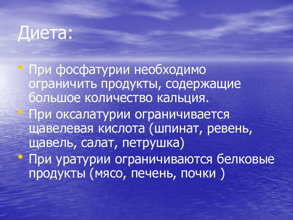 фосфатурия это. фосфатурия это. фосфатурия. фосфатурия это. фосфатурия патогенез.