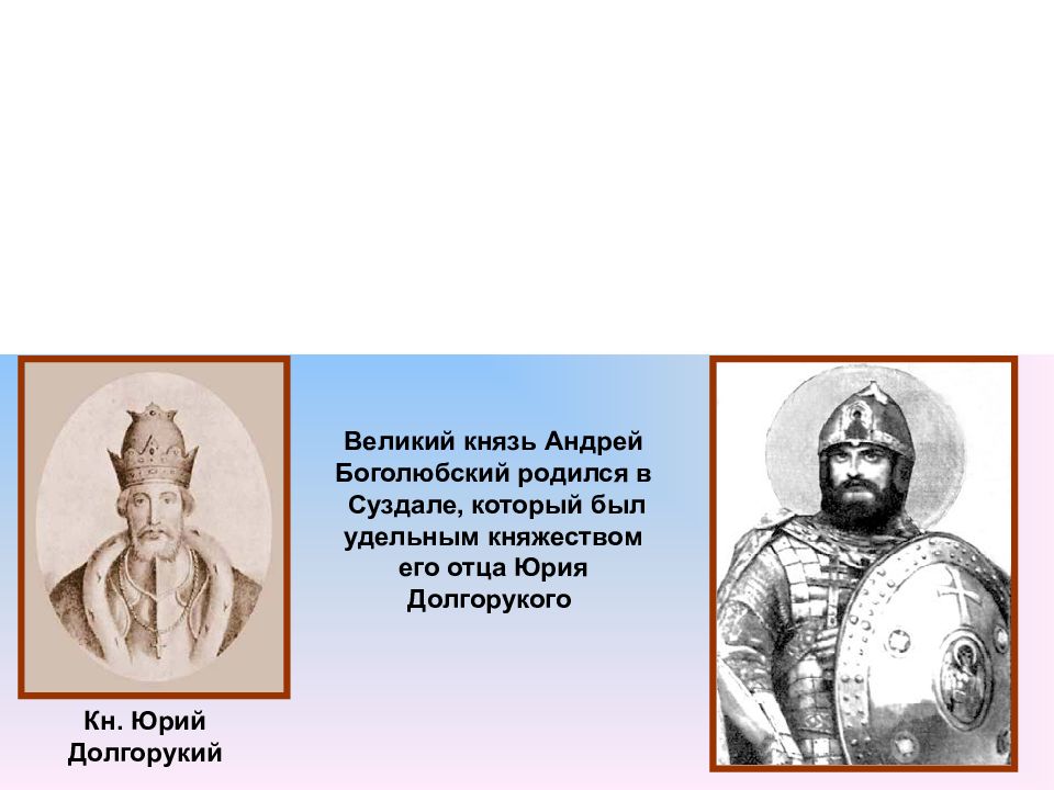 В храме покоится прах князя андрея боголюбского. Наплечники Андрея Боголюбского.