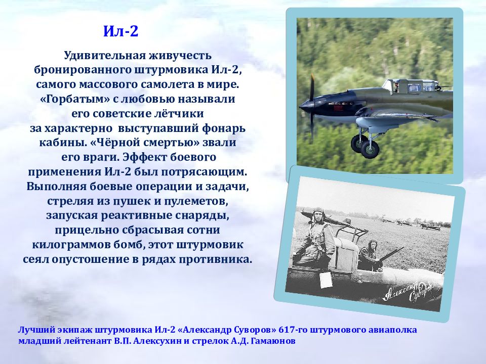 Самый массовый самолет. Живучесть самолета. Самый массовый самолет в мире военный. Живучесть боевой авиации. Самый массовый самолет за всю историю человечества?.