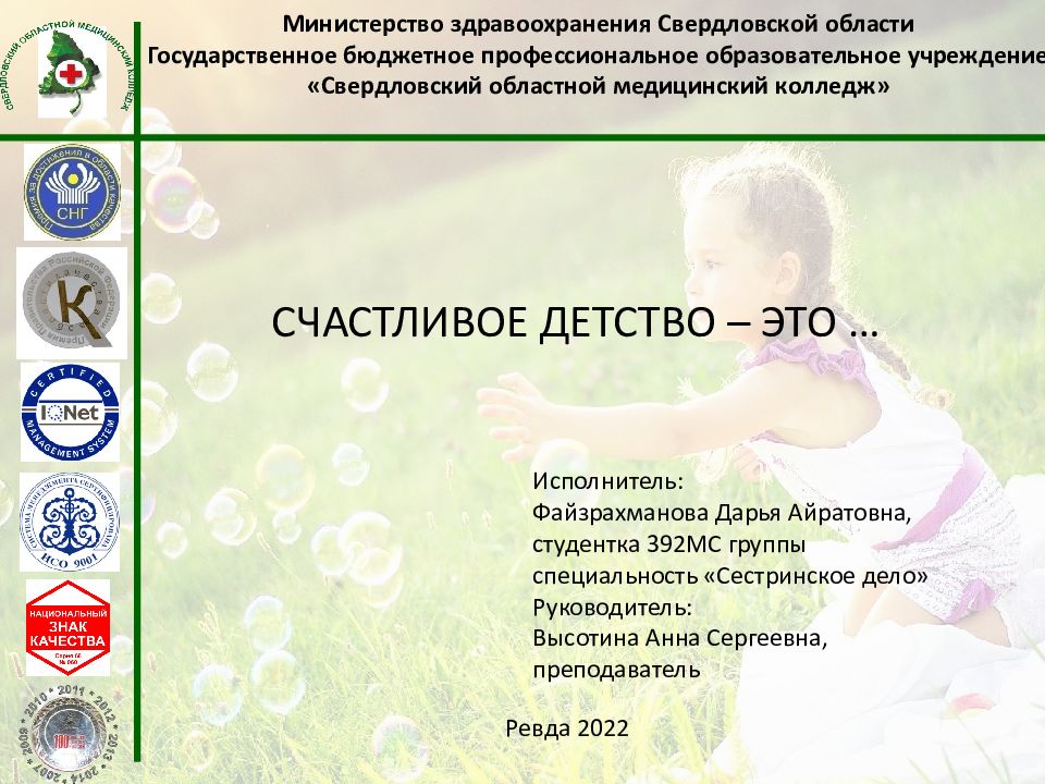 Минздрав Свердловской области Официальная группа Министерства здравоохранения Св