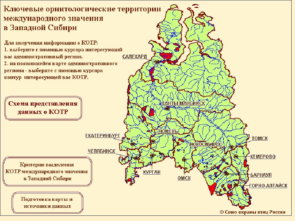 Ресурсы сибирского федерального округа. Физико-географическая карта Западной Сибири. Карта ООПТ Западной Сибири. Западная сиьирьна карте. Западная стбирьна карте.