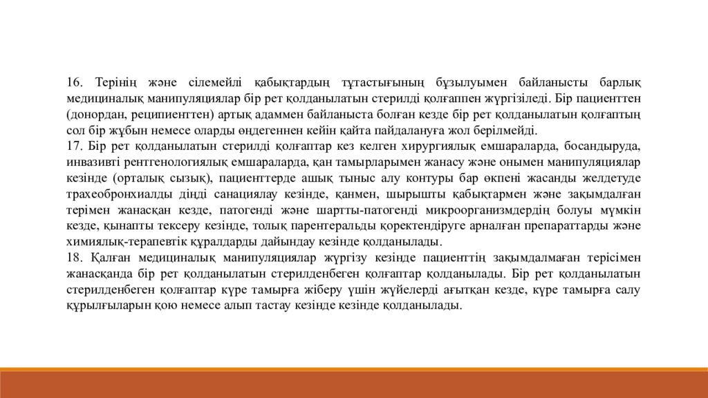 Онкологиялық орталығы бар қалалық көпбейінді аурухана