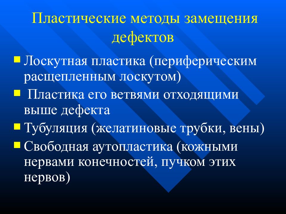 Презентация операции на сухожилиях