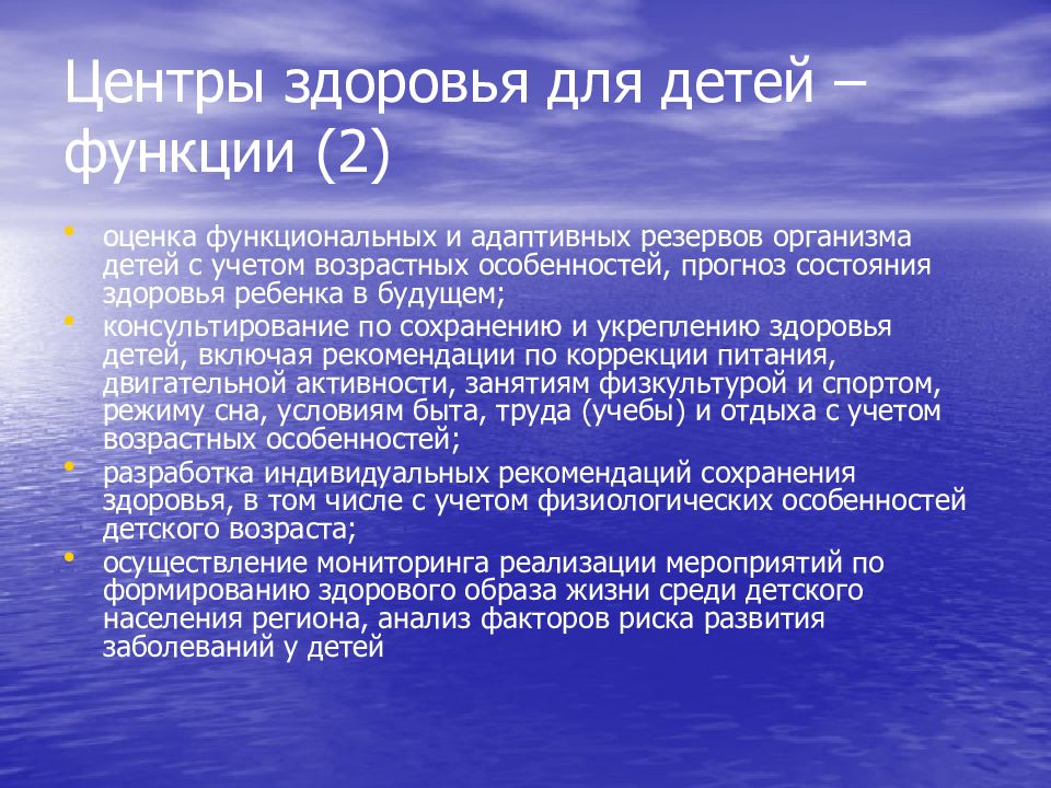 Адаптивный резерв. Функции ребенка. Alli360 для детей функции.
