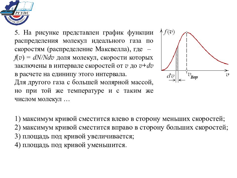 На рисунке представлены графики функций распределения молекул идеального газа n во внешнем