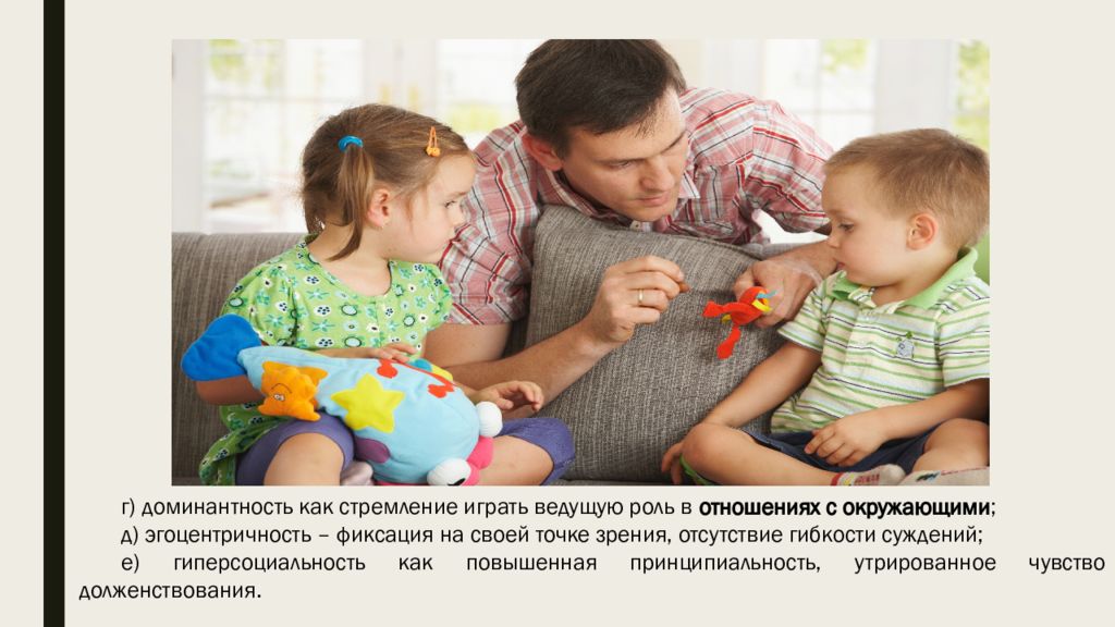 Семейные правоотношения родителей и детей презентация