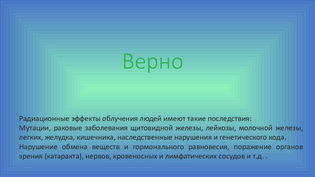 Ядерные технологии презентация