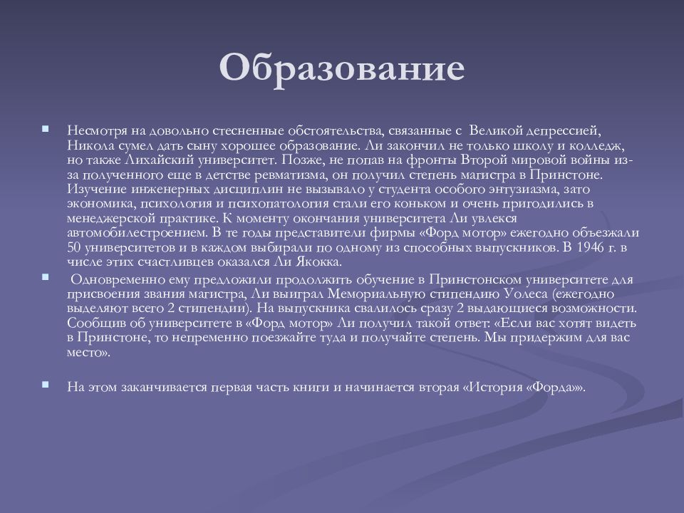 Презентация ли. Стеснённые обстоятельства. Стесняющие это обстоятельство. Быть в стесненных обстоятельствах это. Что такое стесненные обстоятельства кратко.