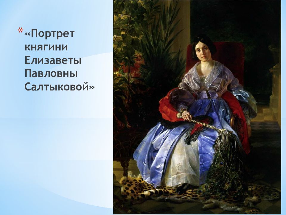 Карл брюллов картина 1833