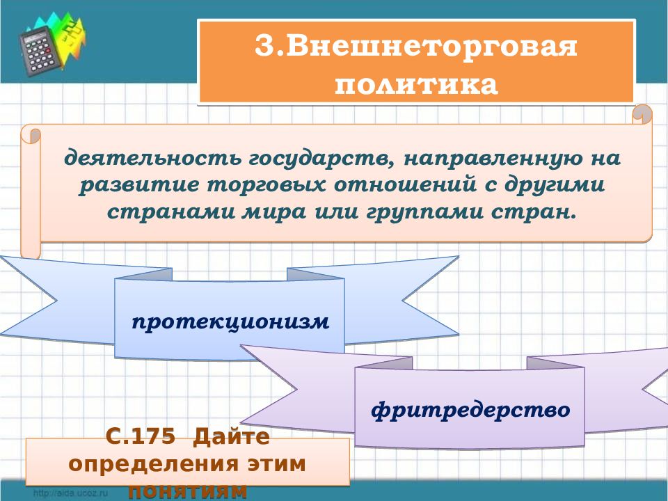 Организация международной торговли обществознание план