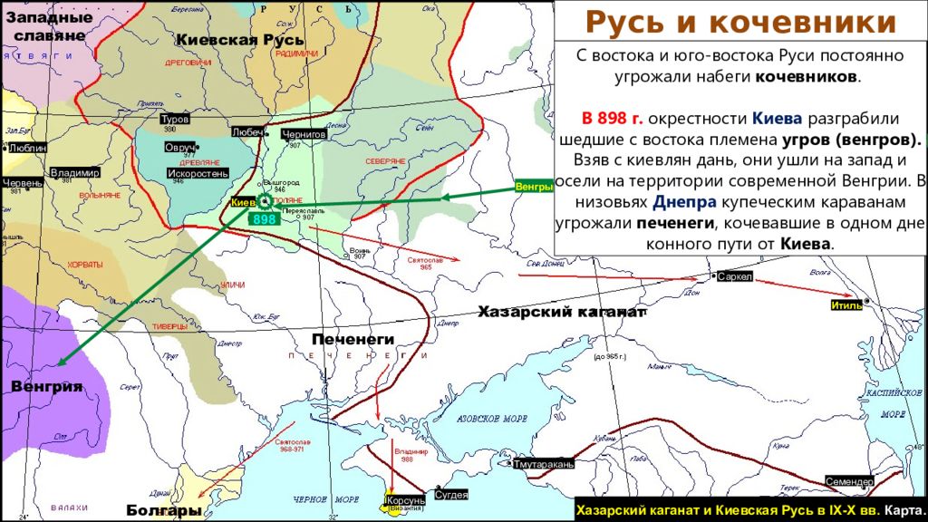 Тмутаракань на карте. Киевская Русь и Хазарский каганат. Хазарский каганат на карте древней Руси. Тмутаракань на карте древней Руси. Хазария на карте древней Руси.