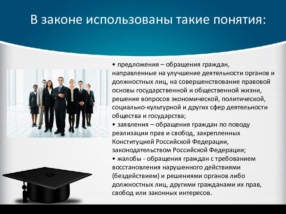 Деятельность государства и деятельность граждан. Граждане и должностные лица. Граждане юридические и должностные лица это. Вопросы граждан по общественной жизни государств. Должностное лицо правовая основа.