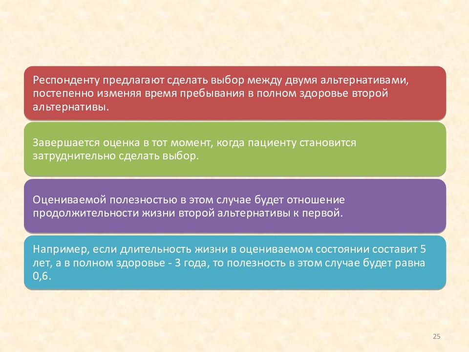 Респонденту предлагается. Необходимость выбора между двумя альтернативами. Выбор между альтернативами. На какие основные группы принято разделять события?. Затруднительный выбор между 2 решениями.