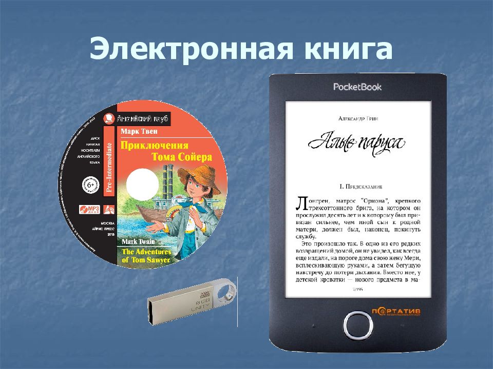 этапы публикации сайта в интернете. электронные издания презентация. классификация электронных публикаций презентация. публикация сайта. электронные издания презентация.