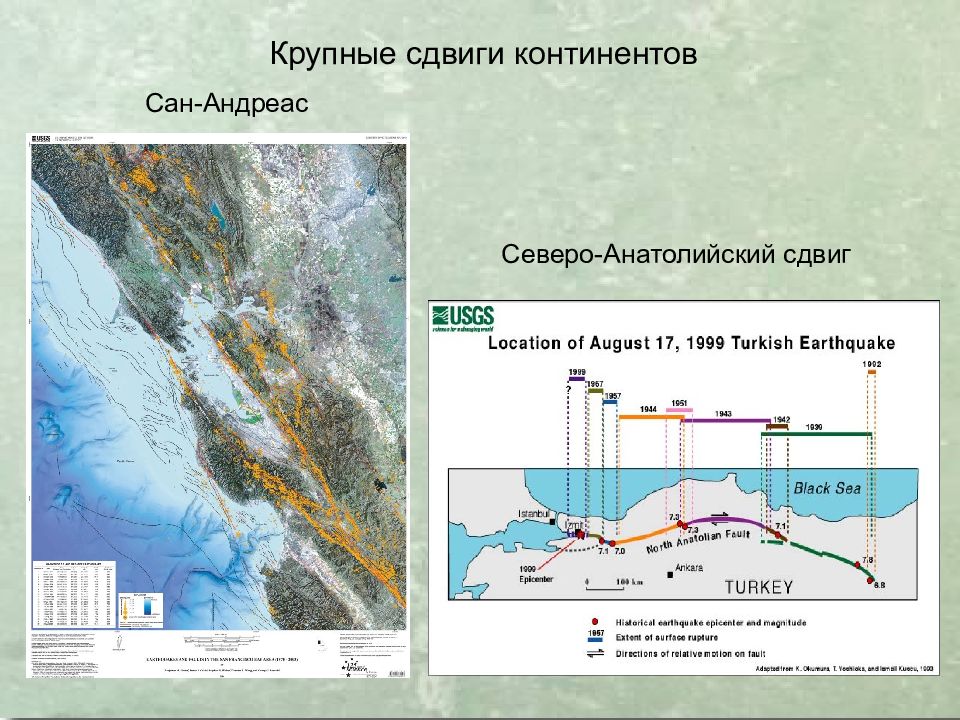 Землетрясения
Сейсмическая ситуация на Земле online. IRIS Seismic Monitor. 8 Землетрясения Сейсмическая ситуация на Земле online. IRIS Seismic Monitor. 8
