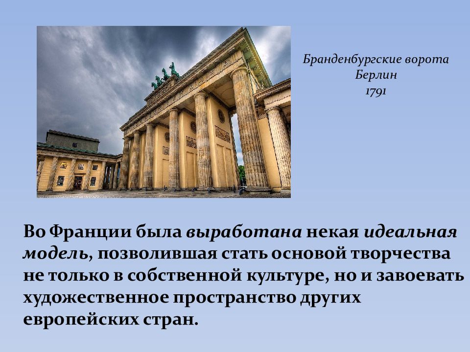 Рококо презентация по мхк 11 класс