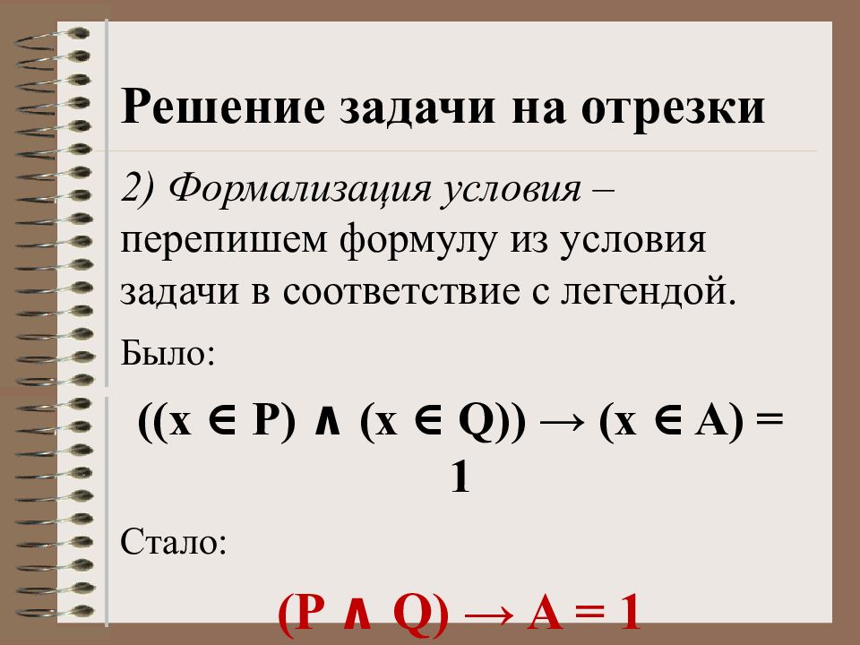 Решение задачи 18. 18 Задание ЕГЭ Информатика. Формулы для 18 задания ЕГЭ Информатика. Формулы 18 задание Информатика. Решение 18 задачи Информатика.