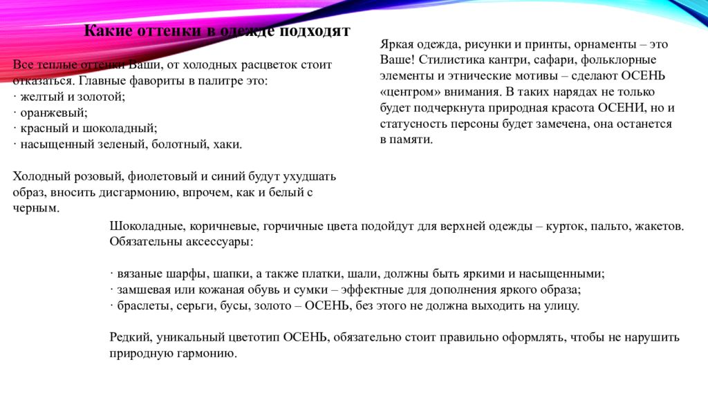 Режим который позволяет оценить внешний вид презентации в целом