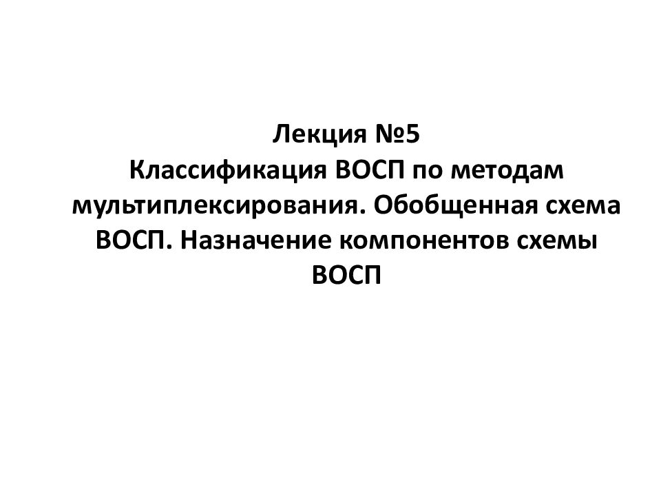 Назначение классификация обобщенная структурная схема выпрямителей