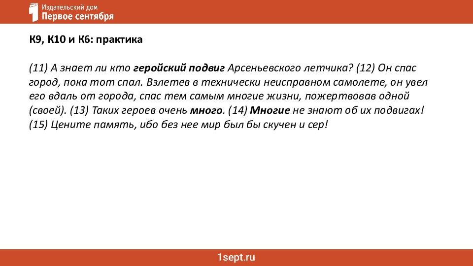 Ошибки в сочинении ЕГЭ: речь и грамматика Как не потерять баллы за сочинение