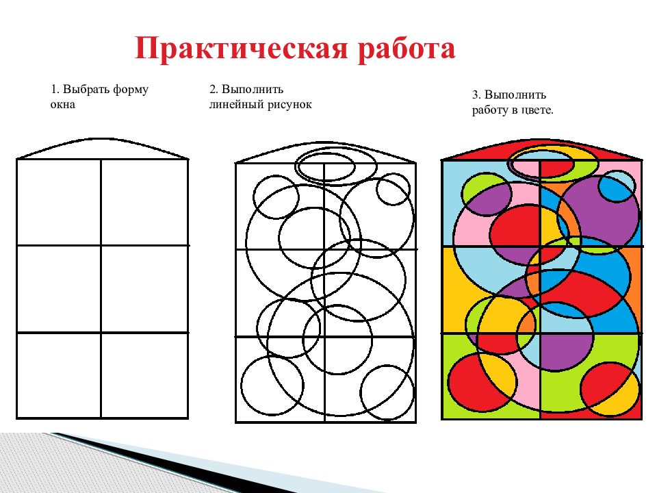 Рисунок ты сам мастер