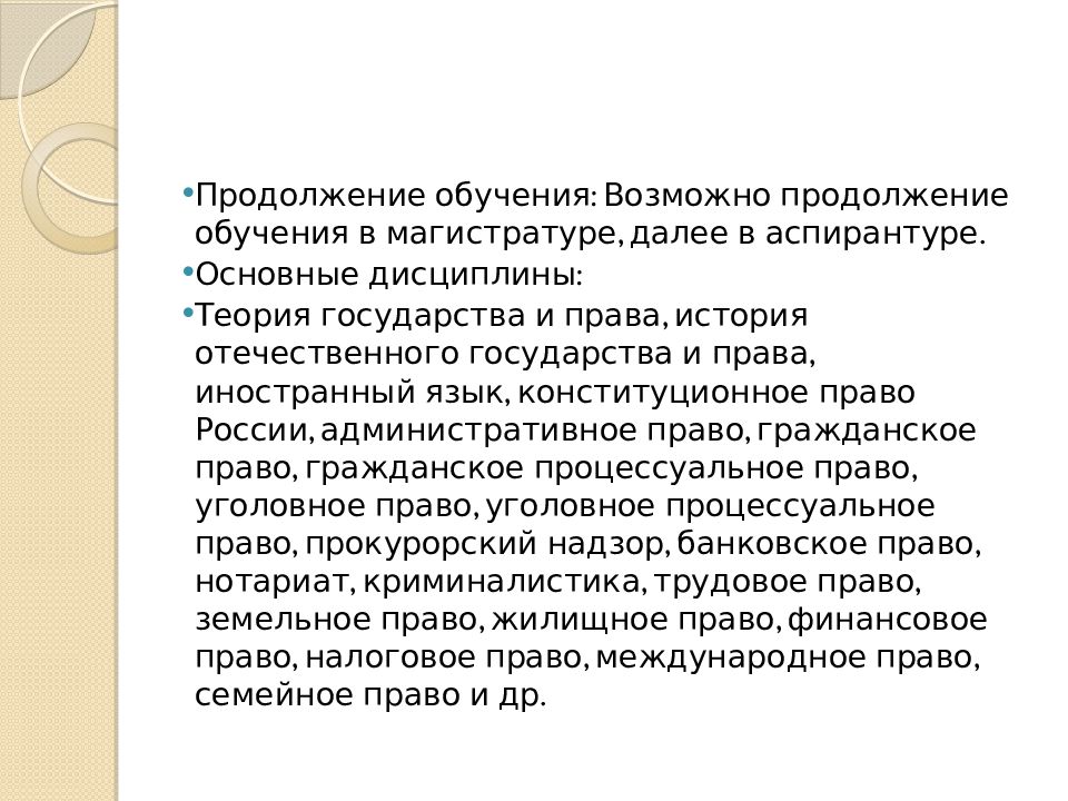 Профессиональные и жизненные планы 8 класс технология презентация