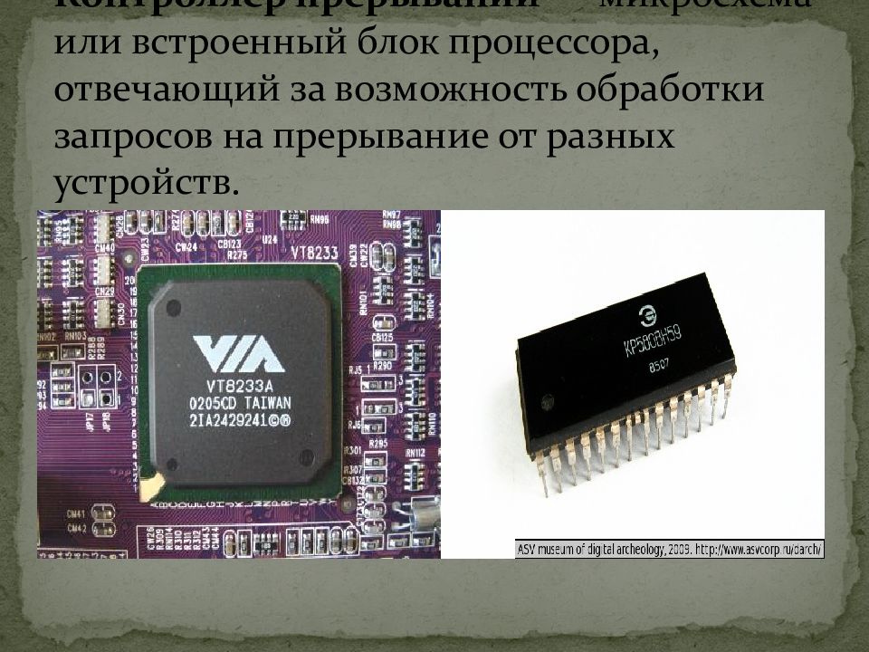 Processor controller. Контроллер прерываний. Контроллер микросхема. Блок процессора. Работа процессора прерывания.