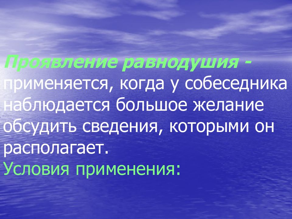 Психологическая преступные группы. Криминальная психология презентация. Преступное поведение. Преступное поведение средние века. Защитная мотивация преступного поведения картинки.