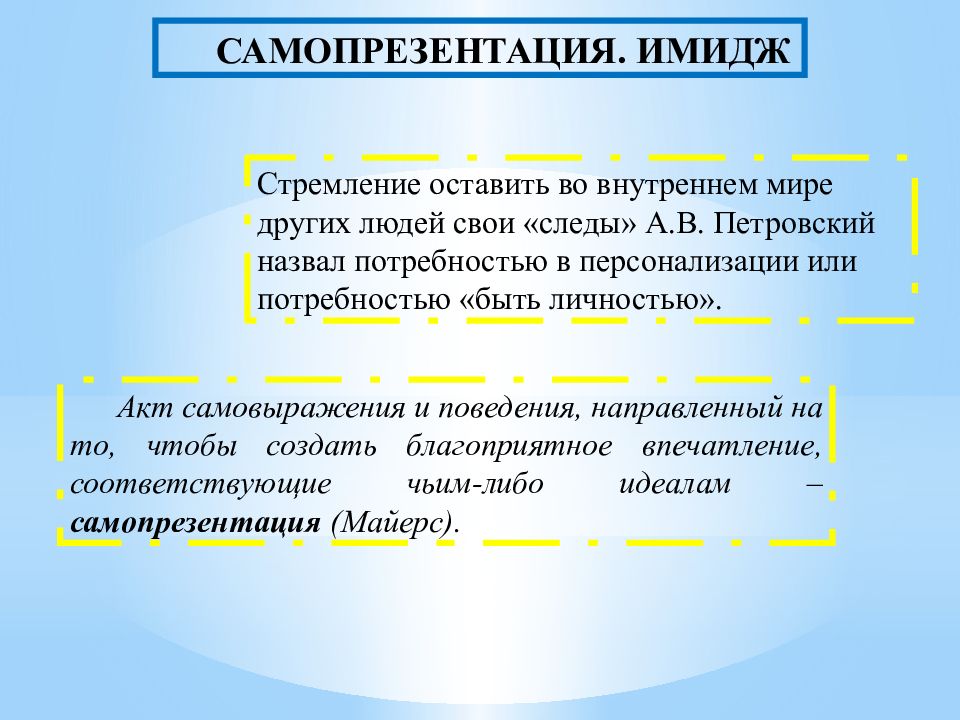 Самопрезентация для анкеты в красное белое