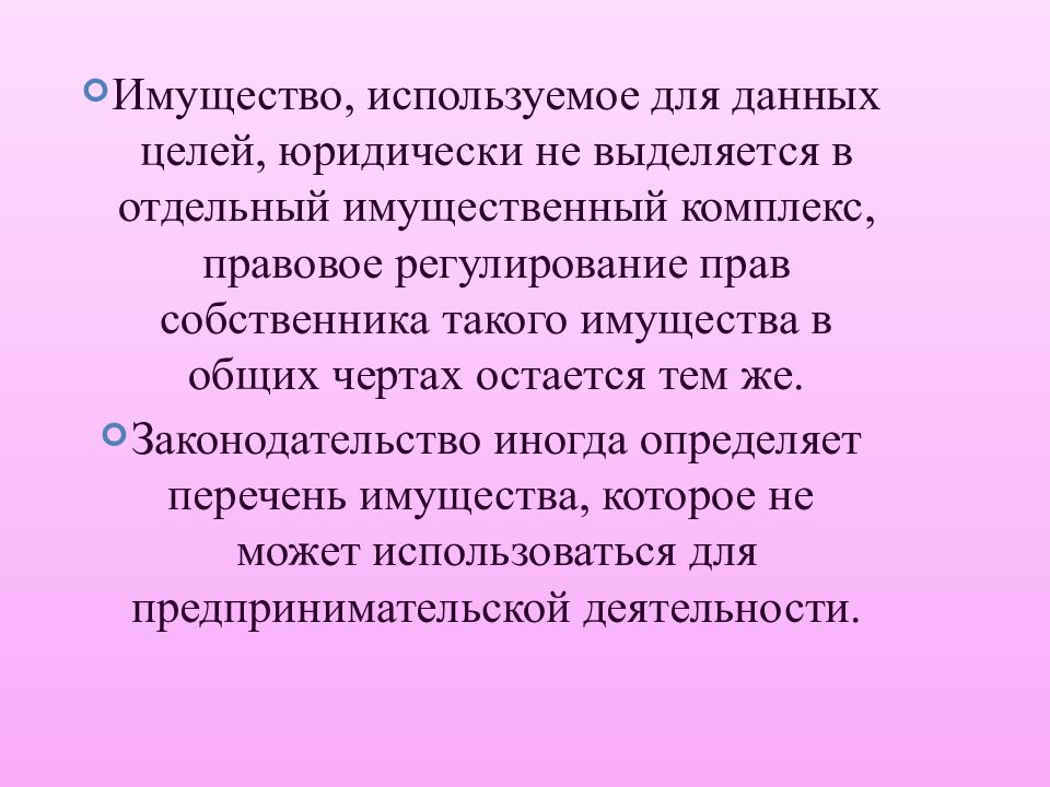 Право со. Ст 188 ГК РФ. Ст 188 ГК. Юридически не.