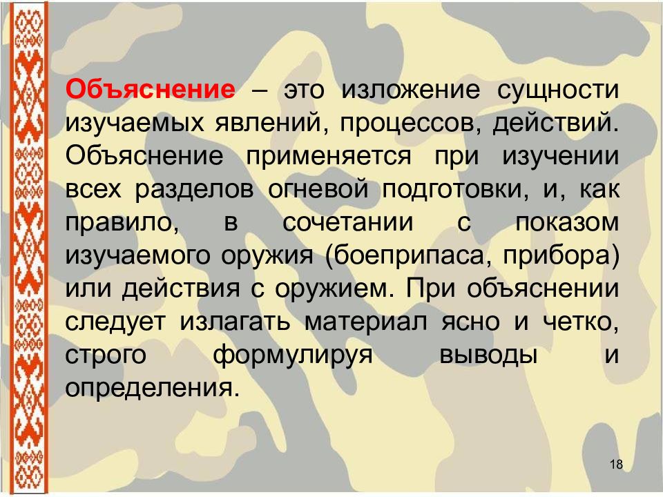 Изложение сущность понятия власть. Объяснение. Объяснение сущности изучаемых явлений. Сущность изложение. Объяснение сущности изучаемых явлений наблюдение изучаемых явлений.