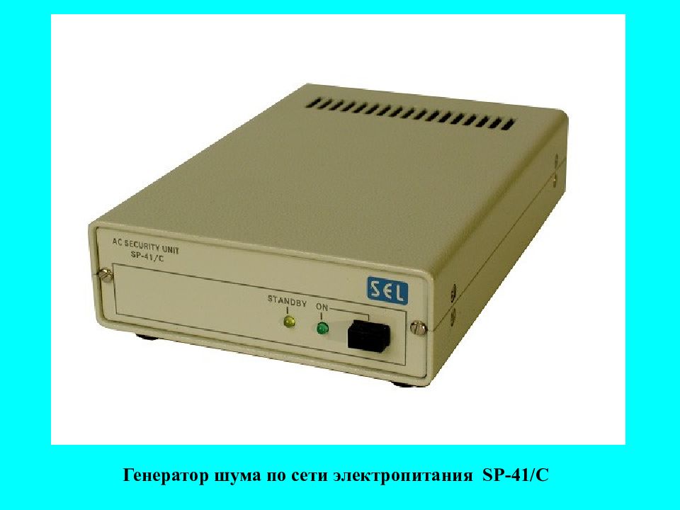 Генератор шума. Генератор шума sel SP-21 