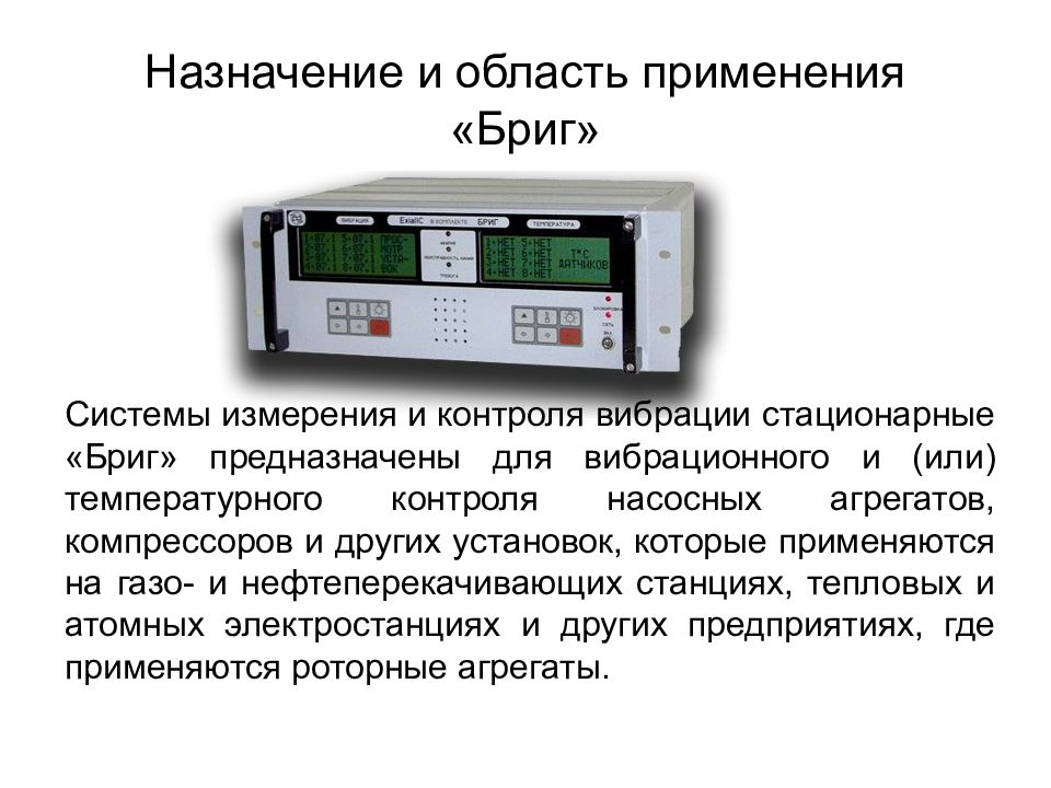 Прибор для замера ЭПТ. Диапазон измерений прибора. Измерительные приборы искробезопасные. Прибор измеряющий частоту звука.