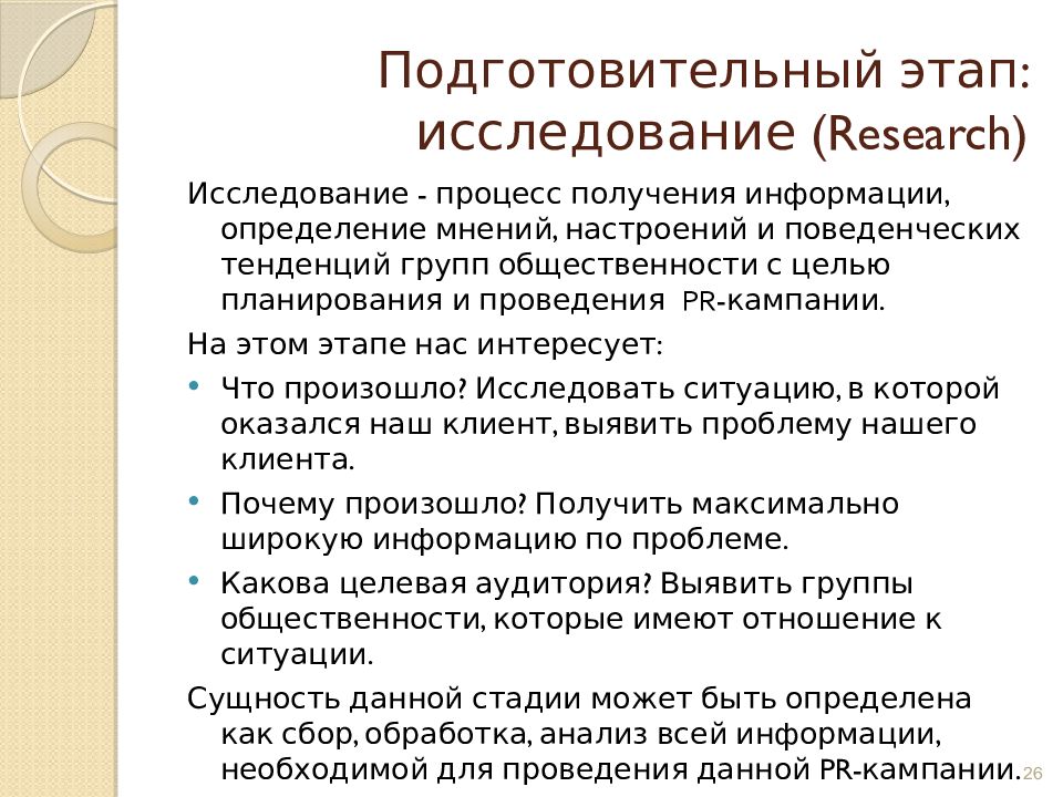 Проведение pr кампания. Положительные последствия конфликта. Позитивные последствия конфликта. Разрядка напряженности между конфликтующими сторонами. Позитивные последствия социальной напряженности.