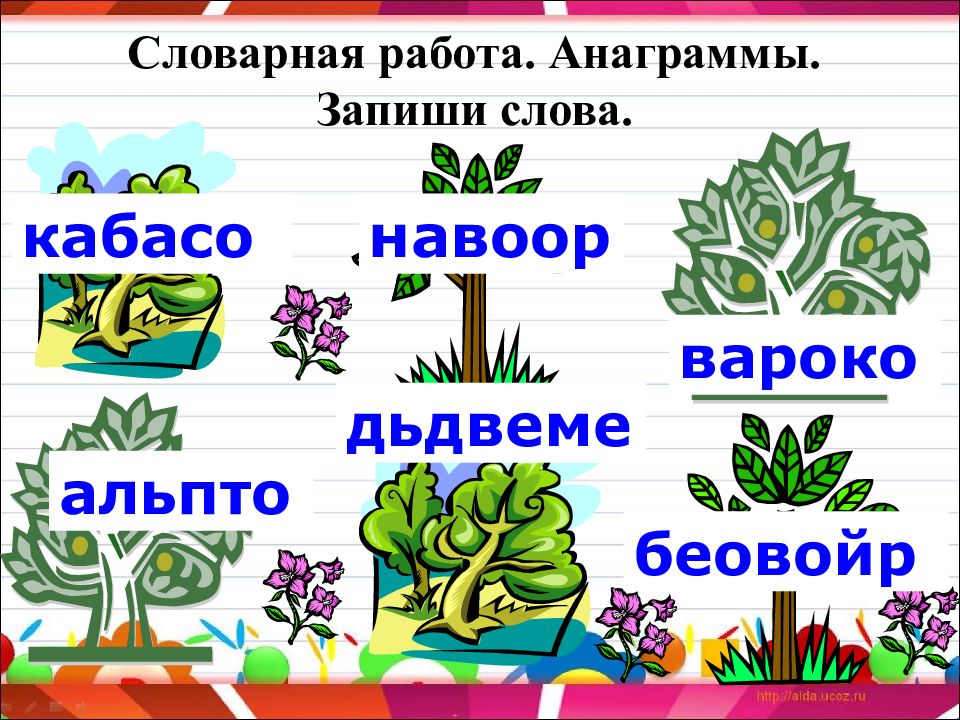 Повторение по теме предложение 2 класс школа россии презентация