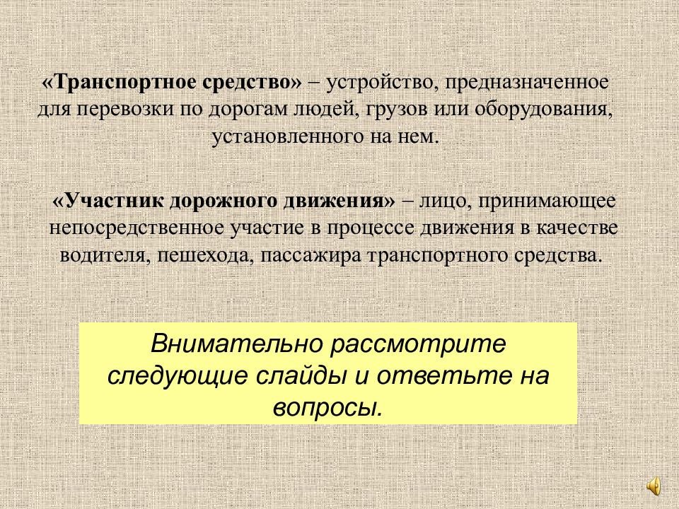 Движение качества. Непосредственное участие это. Как понять непосредственное участие.