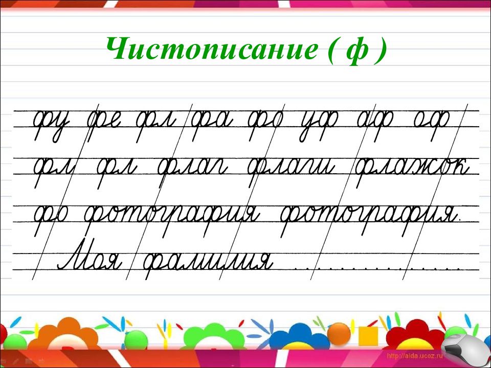 Закрепление по теме предложение 2 класс презентация