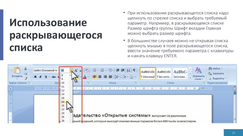 Скачанная презентация не редактируется