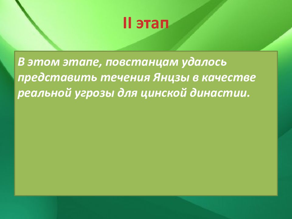 Восстание тайпинов причины