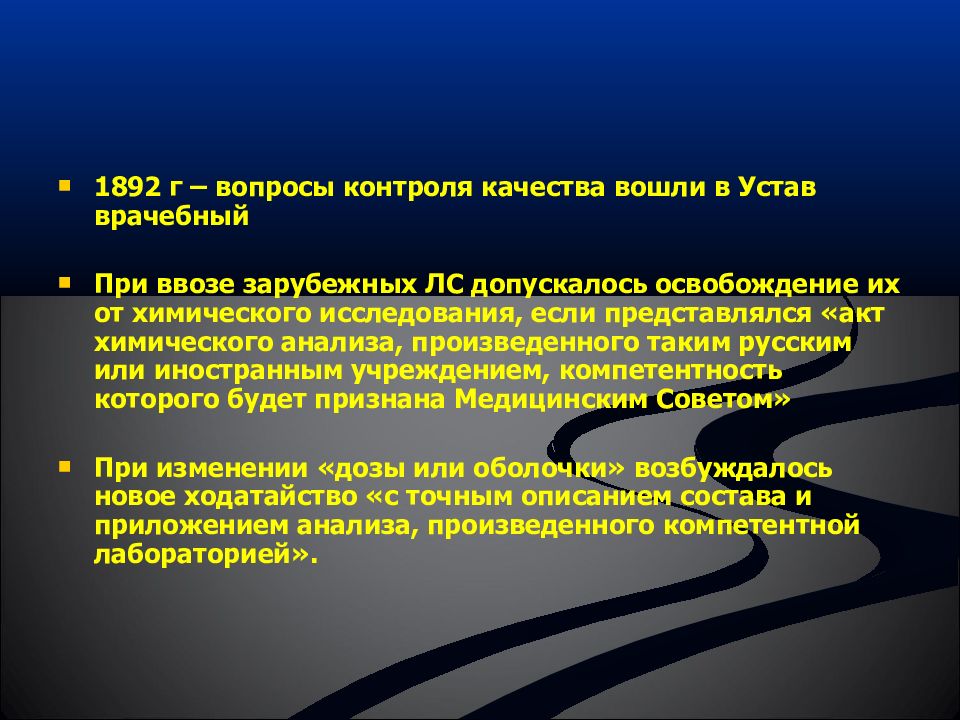 Устав медицинской деятельности. Вопросы по контролю качества. Врачебный устав. Единый врачебный устав. Вопросы по мониторингу.